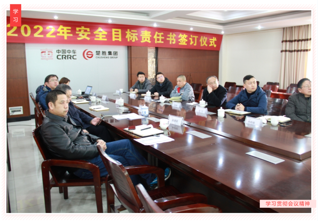 明確安全管理目標(biāo)，落實(shí)安全主體責(zé)任